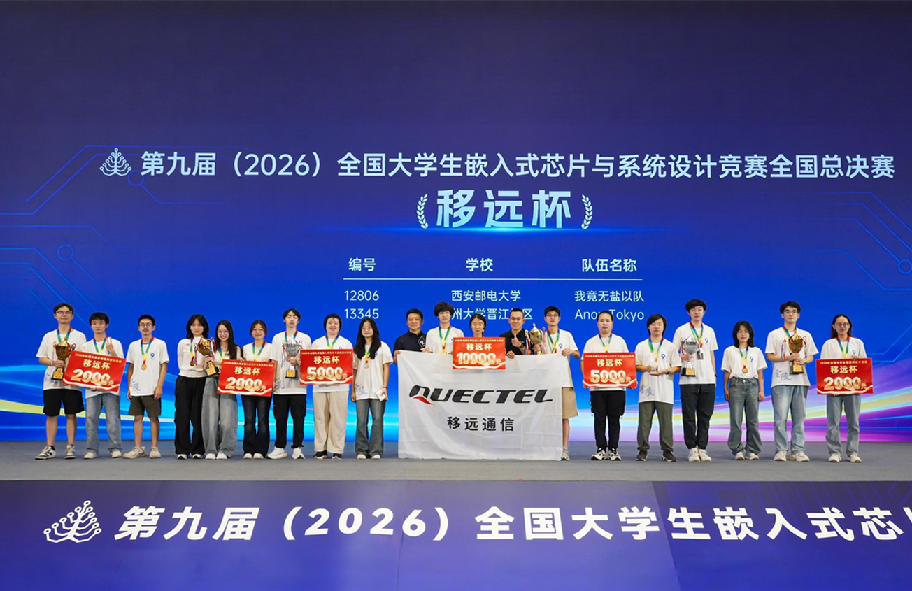 嵌赛南京决胜时刻：j9官网赛道20支队伍荣获国奖，大学计划同步启航