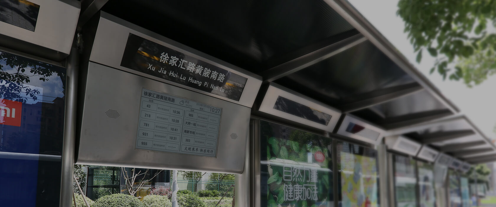 电子墨水屏来帮忙，让您等公交不再慌