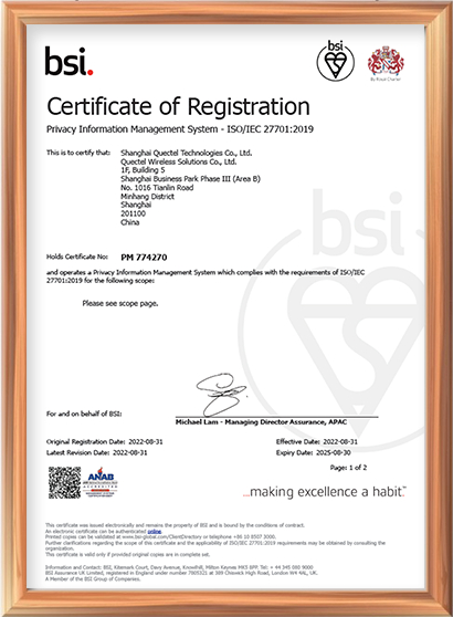 ISO/IEC 27701：隐私信息管理体系