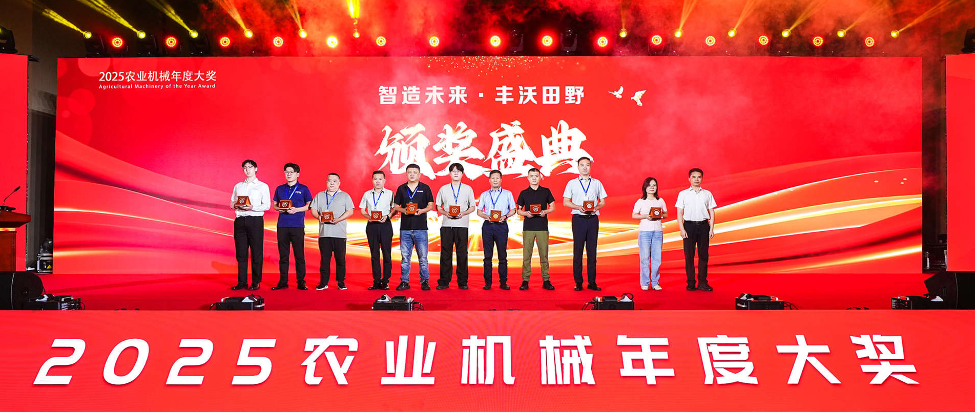 沃地泰双奖加冕2025农机大奖，以创新科技赋能智慧农业